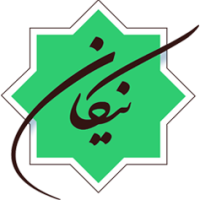 مدرسه نیکان